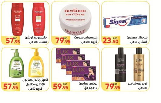 el-mahallawy offers from 23jul to 4jun 2025 عروض المحلاوي من 23 يوليو حتى 4 يونيو 2025 صفحة رقم 29